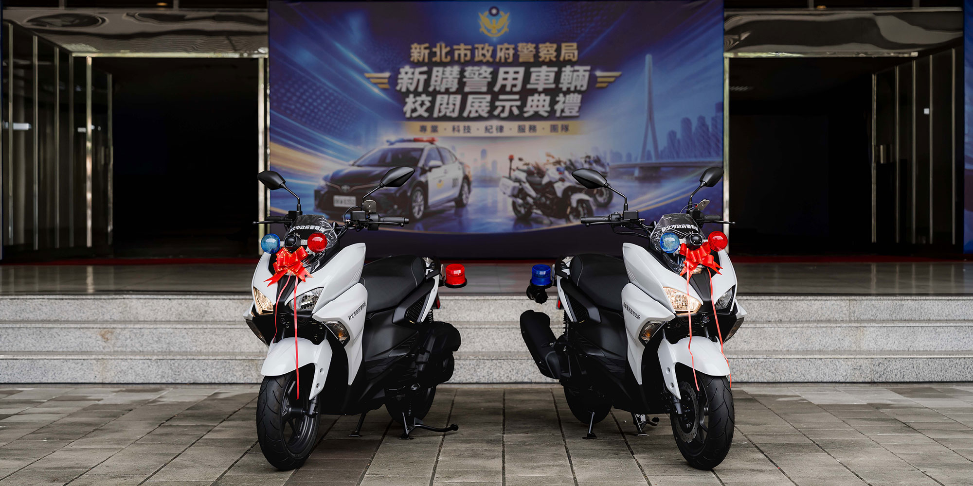 守護城市每一哩路：YAMAHA 「FORCE 2.0」 警用機車 正式交付